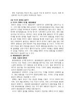[매스컴] `우리 언론, 무엇으로 다시 살 것인가` 리뷰-4