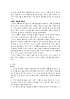 [매스컴] `우리 언론, 무엇으로 다시 살 것인가` 리뷰-5