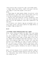 [매스컴] `우리 언론, 무엇으로 다시 살 것인가` 리뷰-6