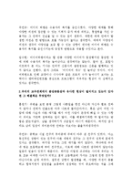 [매스컴] `우리 언론, 무엇으로 다시 살 것인가` 리뷰-7