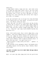 [매스컴] `우리 언론, 무엇으로 다시 살 것인가` 리뷰-8