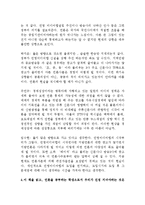 [매스컴] `우리 언론, 무엇으로 다시 살 것인가` 리뷰-9