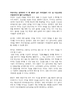 [매스컴] `우리 언론, 무엇으로 다시 살 것인가` 리뷰-10