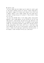 [매스컴] `우리 언론, 무엇으로 다시 살 것인가` 리뷰-11