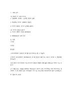 [매스컴] `우리 언론, 무엇으로 다시 살 것인가` 리뷰-12