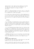 [성심리학] 한국의 성문화-3