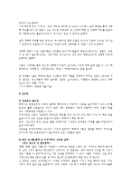 [성심리학] 한국의 성문화-4