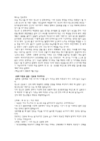 [성심리학] 한국의 성문화-5