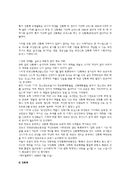 [성심리학] 한국의 성문화-7