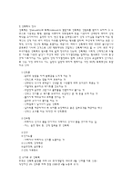 [성심리학] 한국의 성문화-8