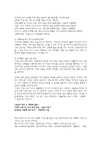 [성심리학] 한국의 성문화-9