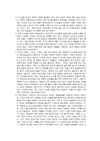 [세계의 가족] 이스라엘의 사회와 문화-4