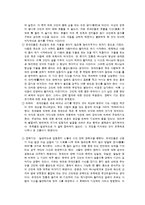 [세계의 가족] 이스라엘의 사회와 문화-9