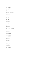 [세계의 가족] 이스라엘의 사회와 문화-12