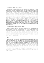 신화와 현대 문화 속에 드러난 콤플렉스의 관계-2