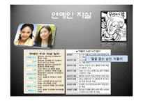 [매스컴] 표현의 자유-3