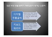 [매스컴] 표현의 자유-5