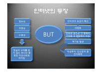 [매스컴] 표현의 자유-6