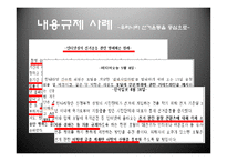 [매스컴] 표현의 자유-10