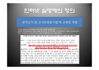 [매스컴] 표현의 자유-12