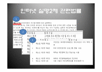 [매스컴] 표현의 자유-14