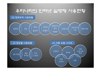 [매스컴] 표현의 자유-15