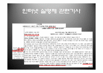 [매스컴] 표현의 자유-16