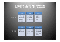 [매스컴] 표현의 자유-17
