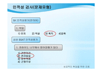 성공적인 취업을 위한 지침-16