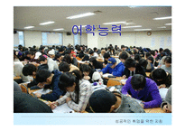 성공적인 취업을 위한 지침-20