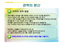 [도시정책론] 계획과 정치-20