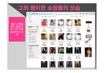 [인터넷문화론] 성소수자 전용 포털사이트(이반시티)-10