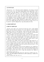 [현대문학사] 1920년대 한국 낭만주의 재조명-2