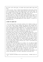 [현대문학사] 1920년대 한국 낭만주의 재조명-3