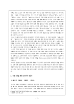 [현대문학사] 1920년대 한국 낭만주의 재조명-5