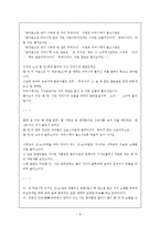 [현대문학사] 1920년대 한국 낭만주의 재조명-9