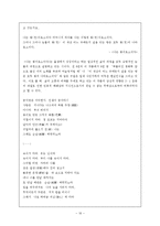[현대문학사] 1920년대 한국 낭만주의 재조명-10