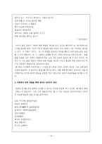 [현대문학사] 1920년대 한국 낭만주의 재조명-12