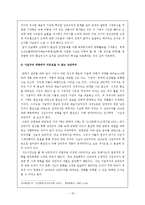 [현대문학사] 1920년대 한국 낭만주의 재조명-15