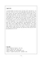 [현대문학사] 1920년대 한국 낭만주의 재조명-16