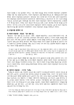[문예사조사] 리얼리즘(한국편)-3