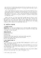 [문예사조사] 리얼리즘(한국편)-4