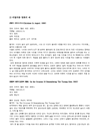 [문예사조사] 리얼리즘(한국편)-6