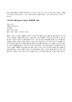 [문예사조사] 리얼리즘(한국편)-7