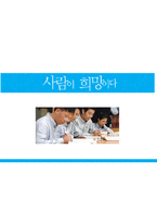 [인적자원관리] 유한킴벌리의 인적자원관리 제도-1