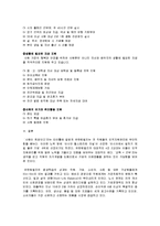 [인적자원관리] 유한킴벌리의 인적자원관리 제도-9