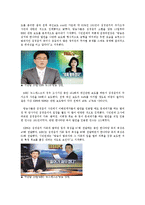 [커뮤니케이션학개론] 저널리즘의 책임과 의무-3