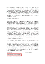 [커뮤니케이션학개론] 저널리즘의 책임과 의무-4