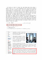 [커뮤니케이션학개론] 저널리즘의 책임과 의무-5
