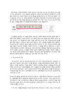 [커뮤니케이션학개론] 저널리즘의 책임과 의무-6